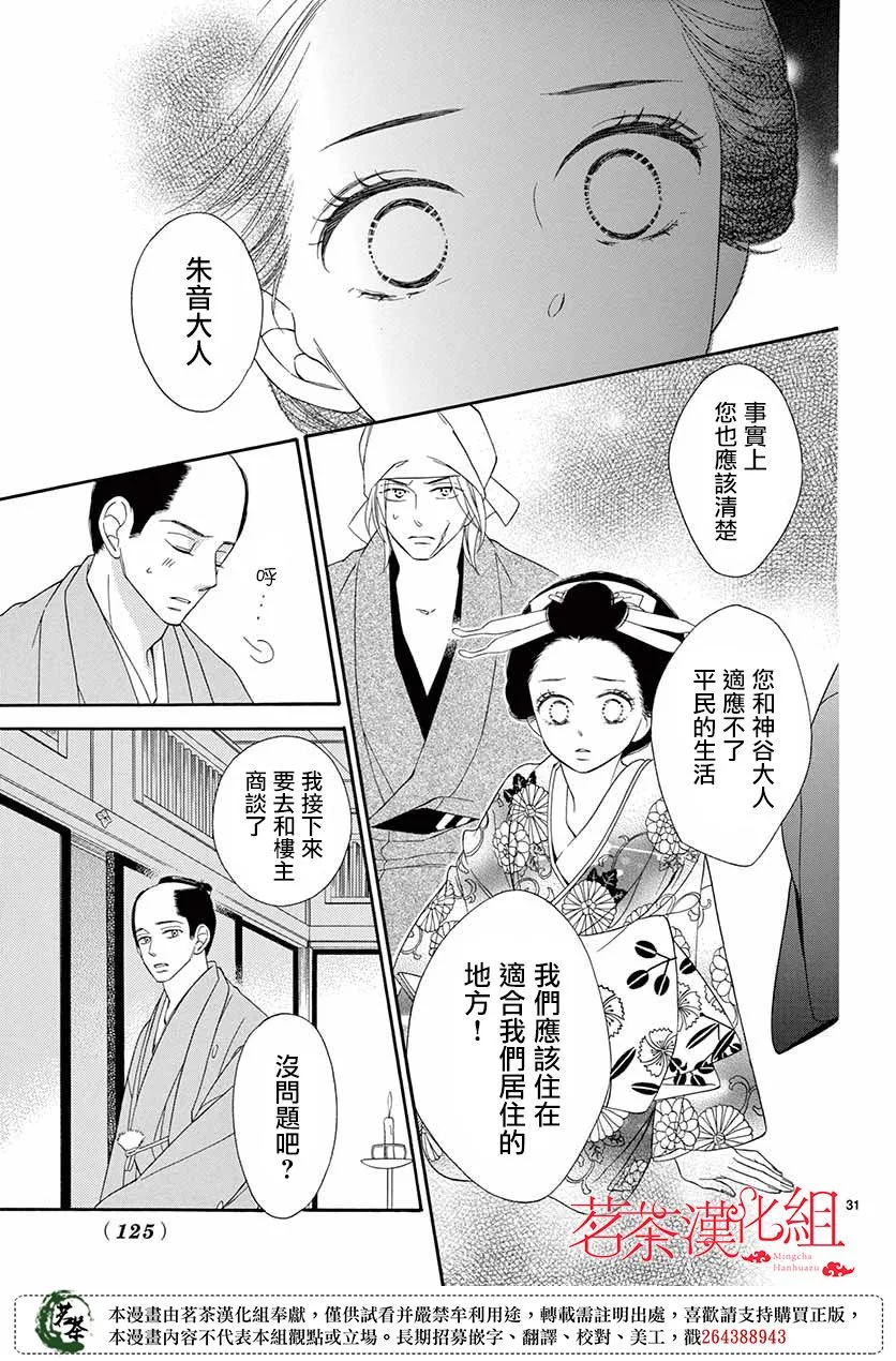 第45话 第31页