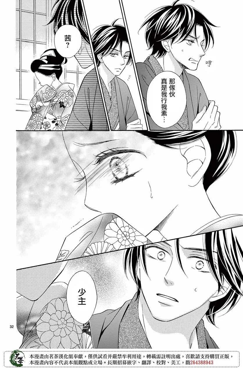 第45话 第32页