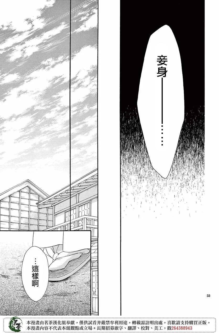 第45话 第33页