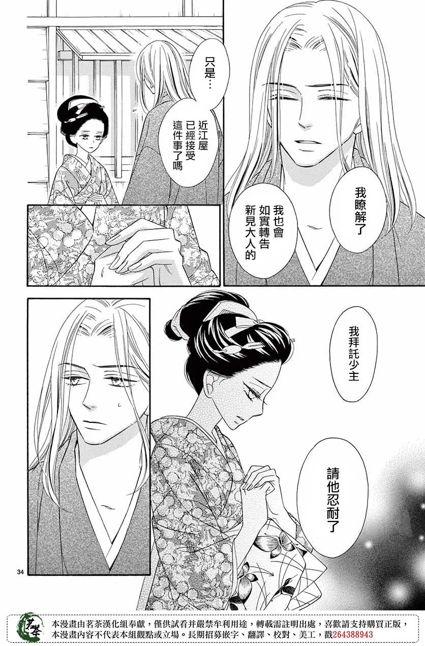 第45话 第34页