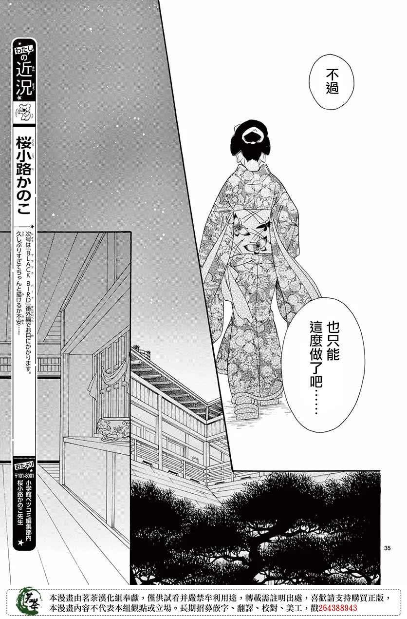 第45话 第35页