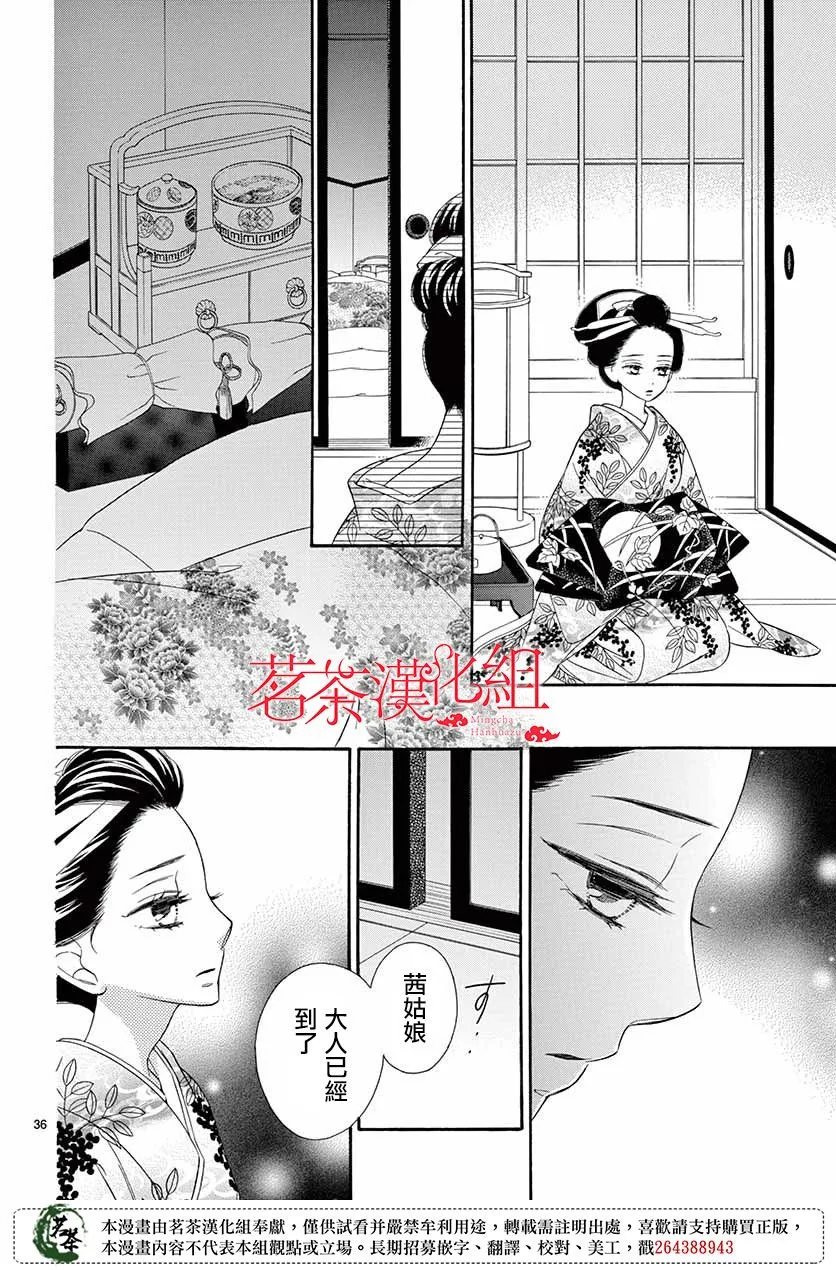 第45话 第36页