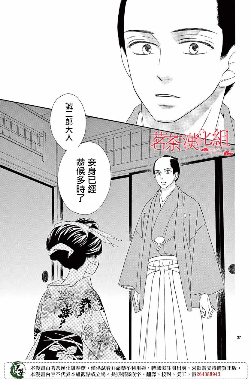 第45话 第37页