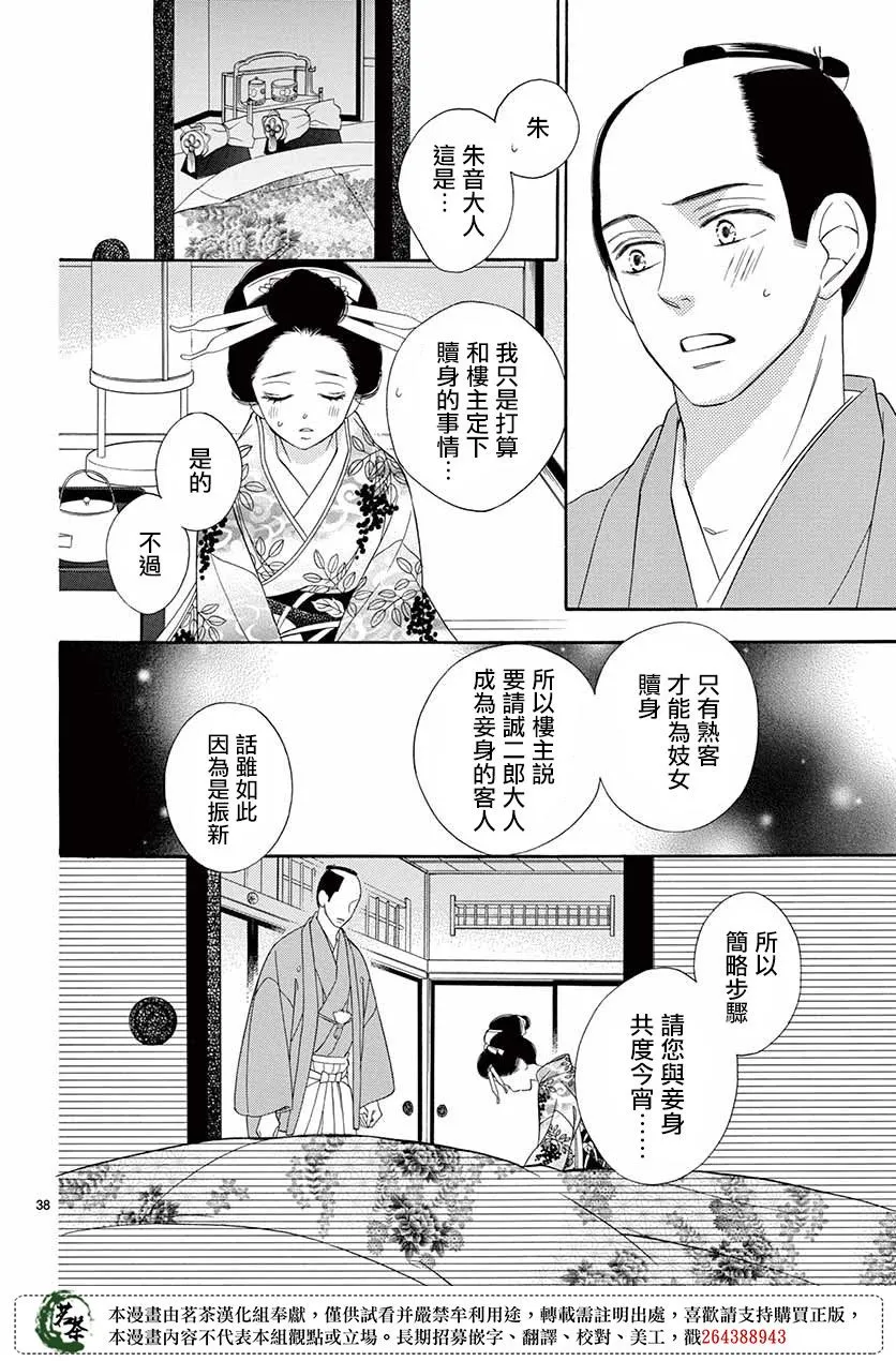 第45话 第38页