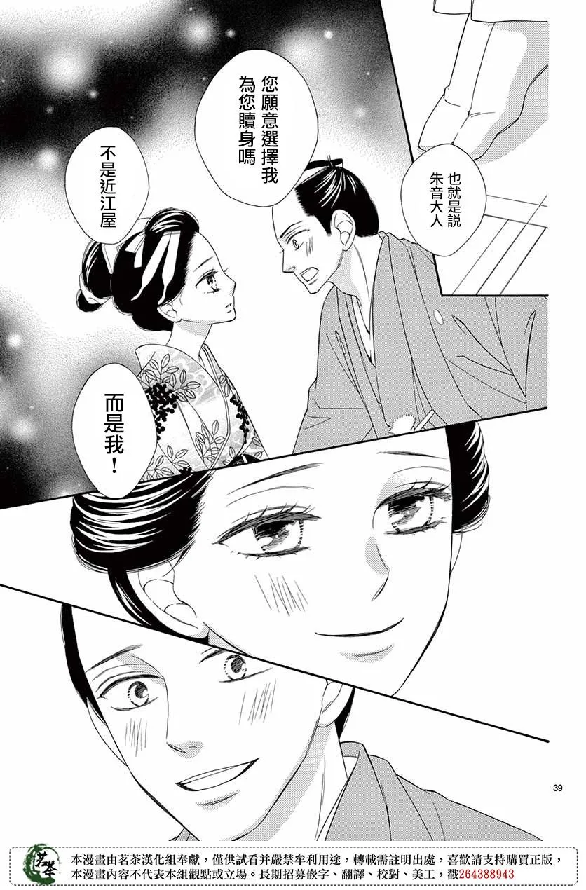 第45话 第39页