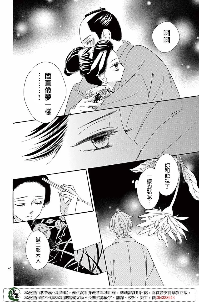 第45话 第40页