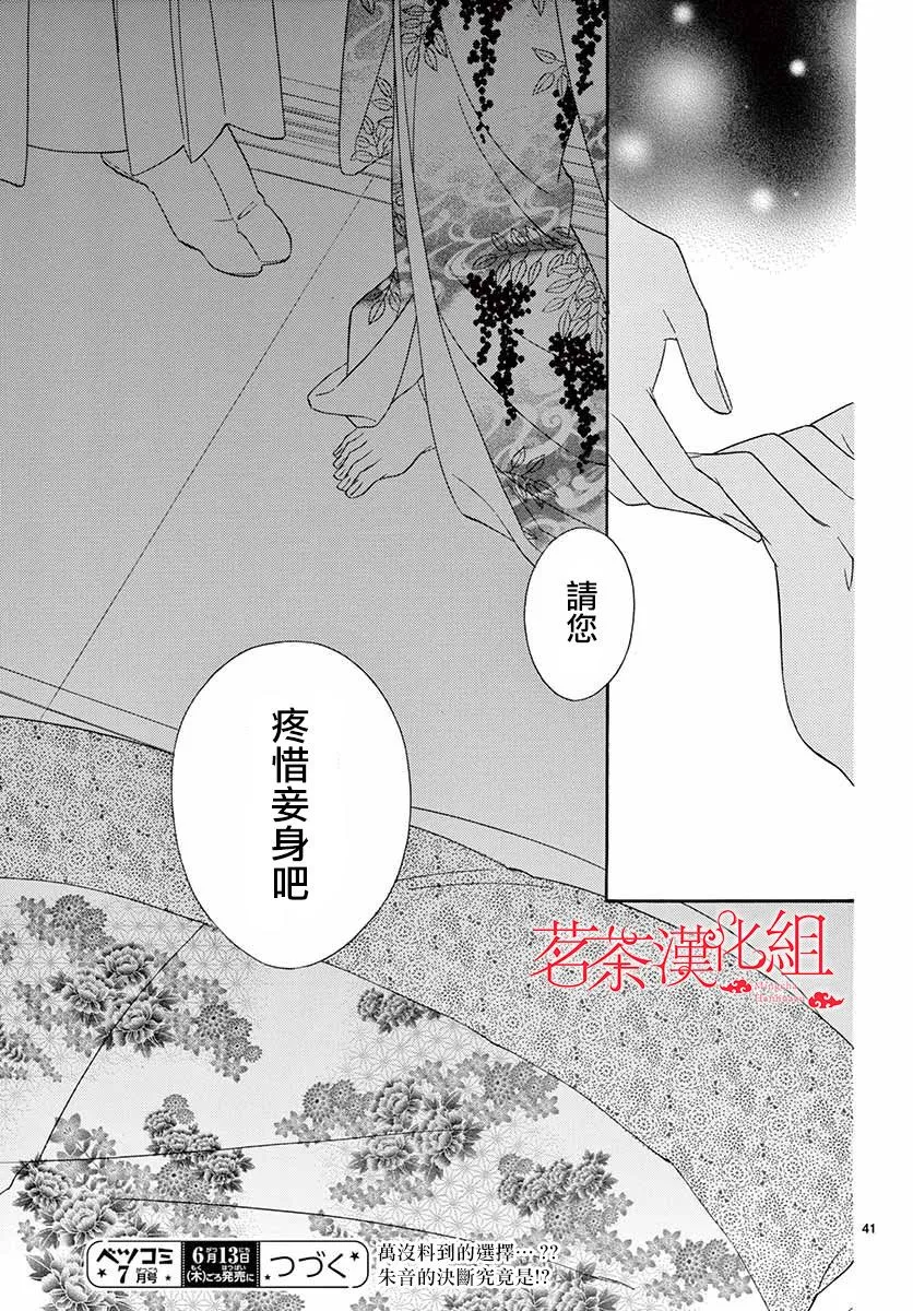 第45话 第41页