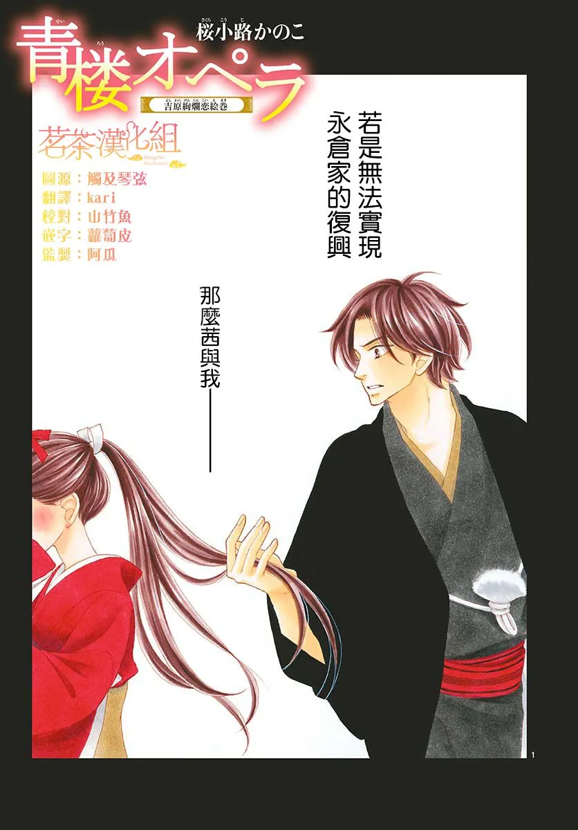 第44话 第2页