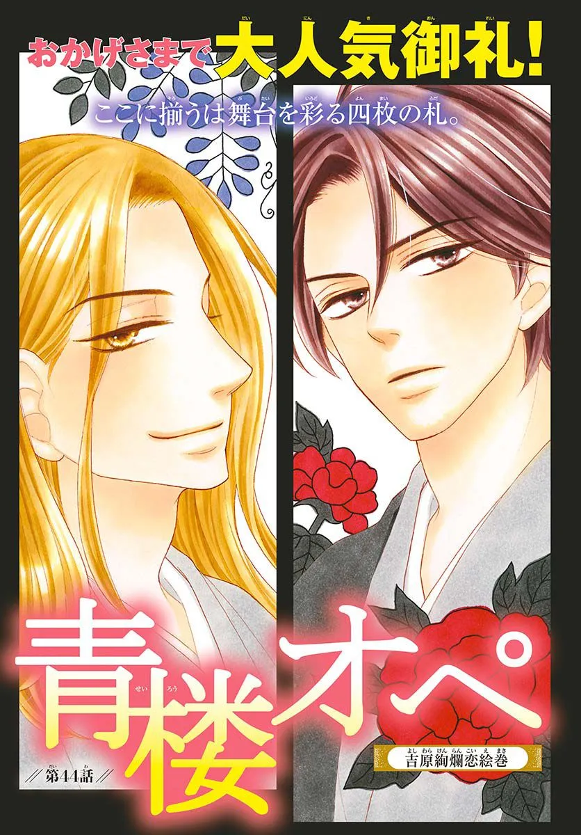 第44话 第4页