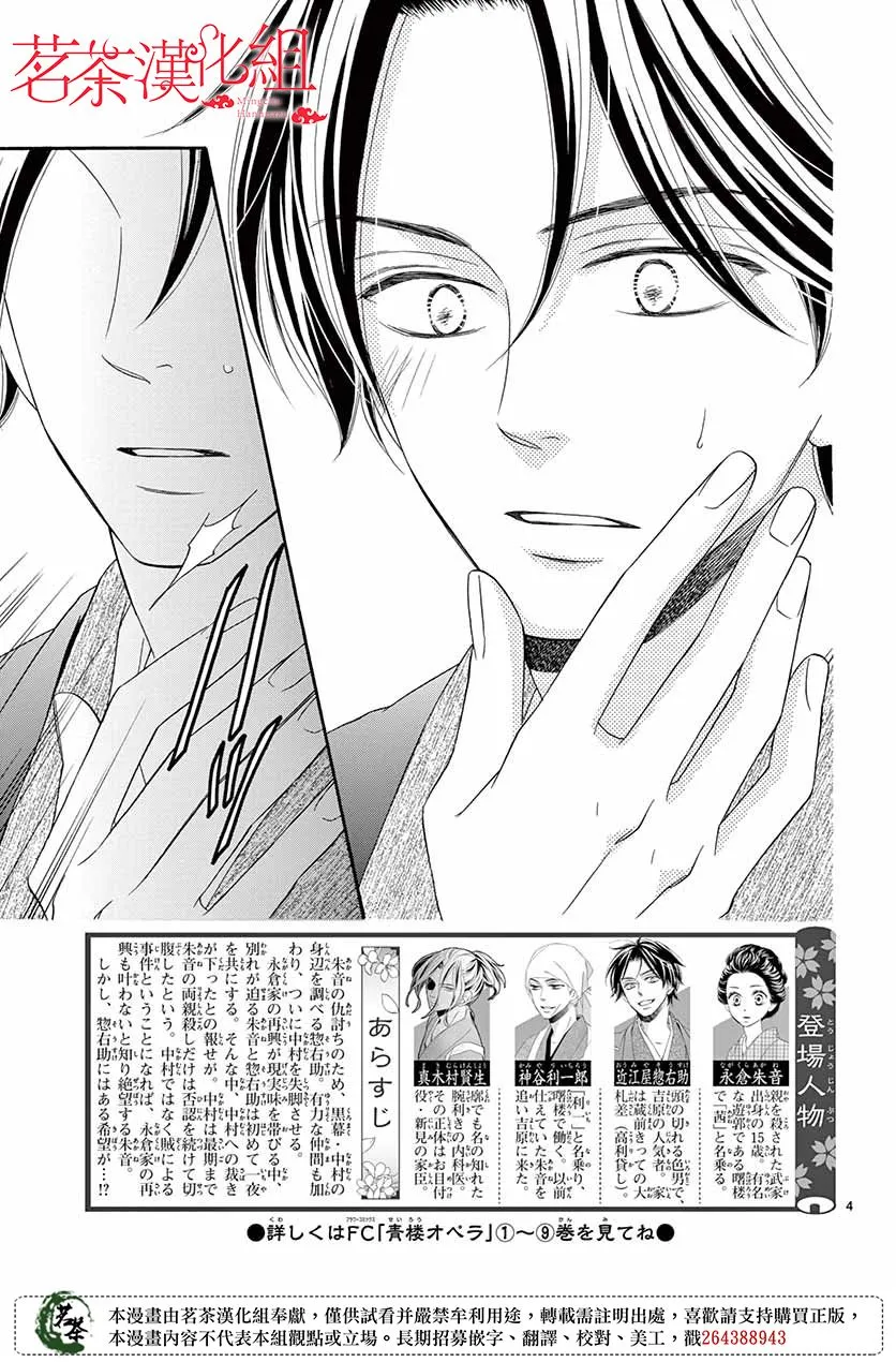 第44话 第5页
