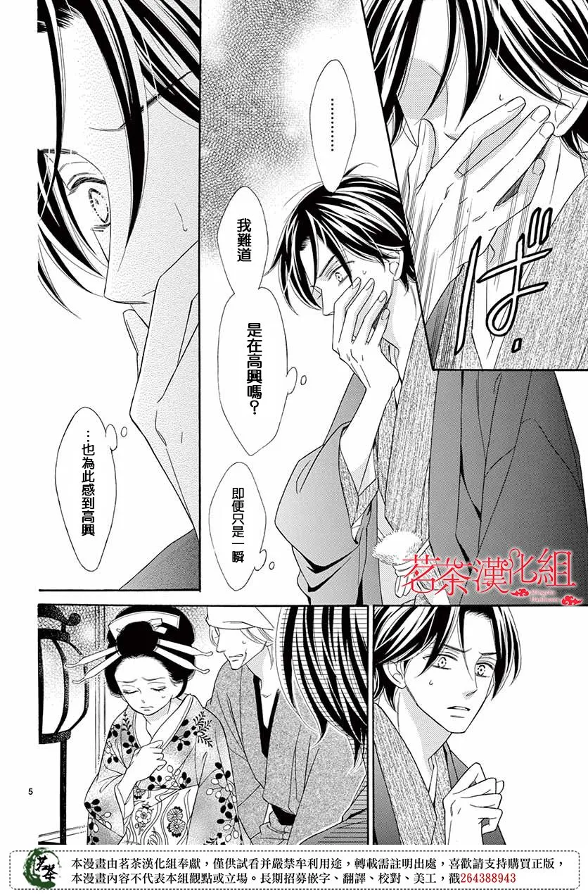 第44话 第6页