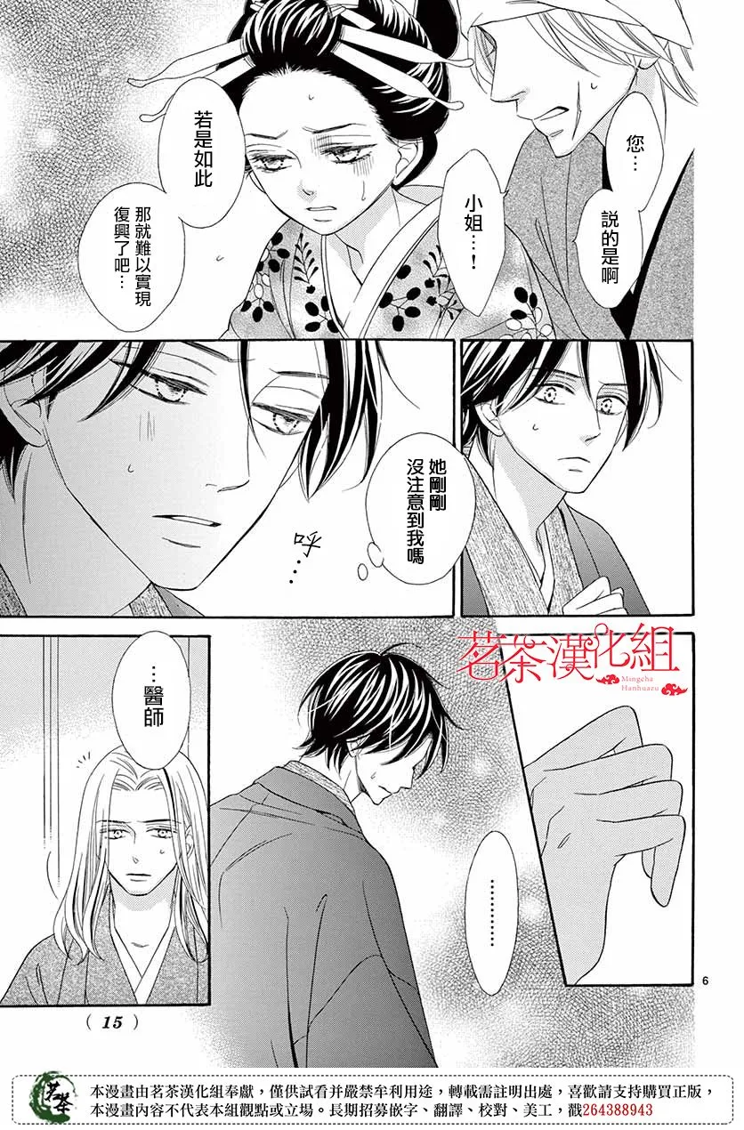 第44话 第7页