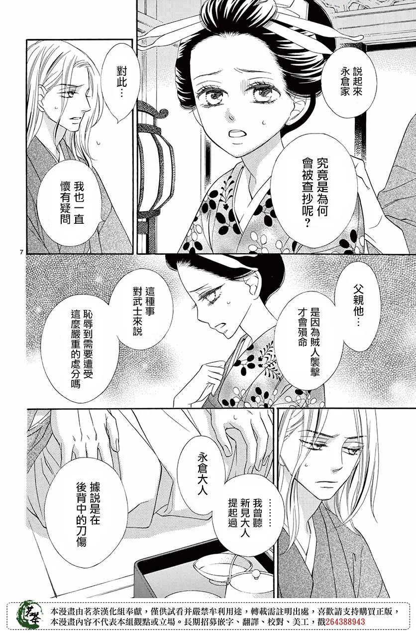 第44话 第8页