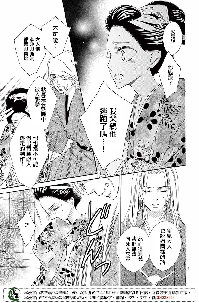 第44话 第9页
