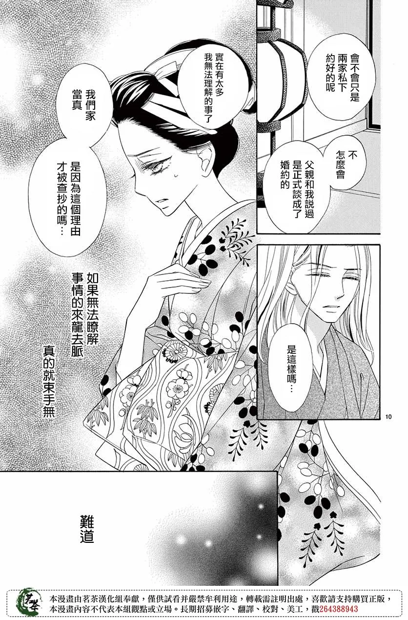 第44话 第11页