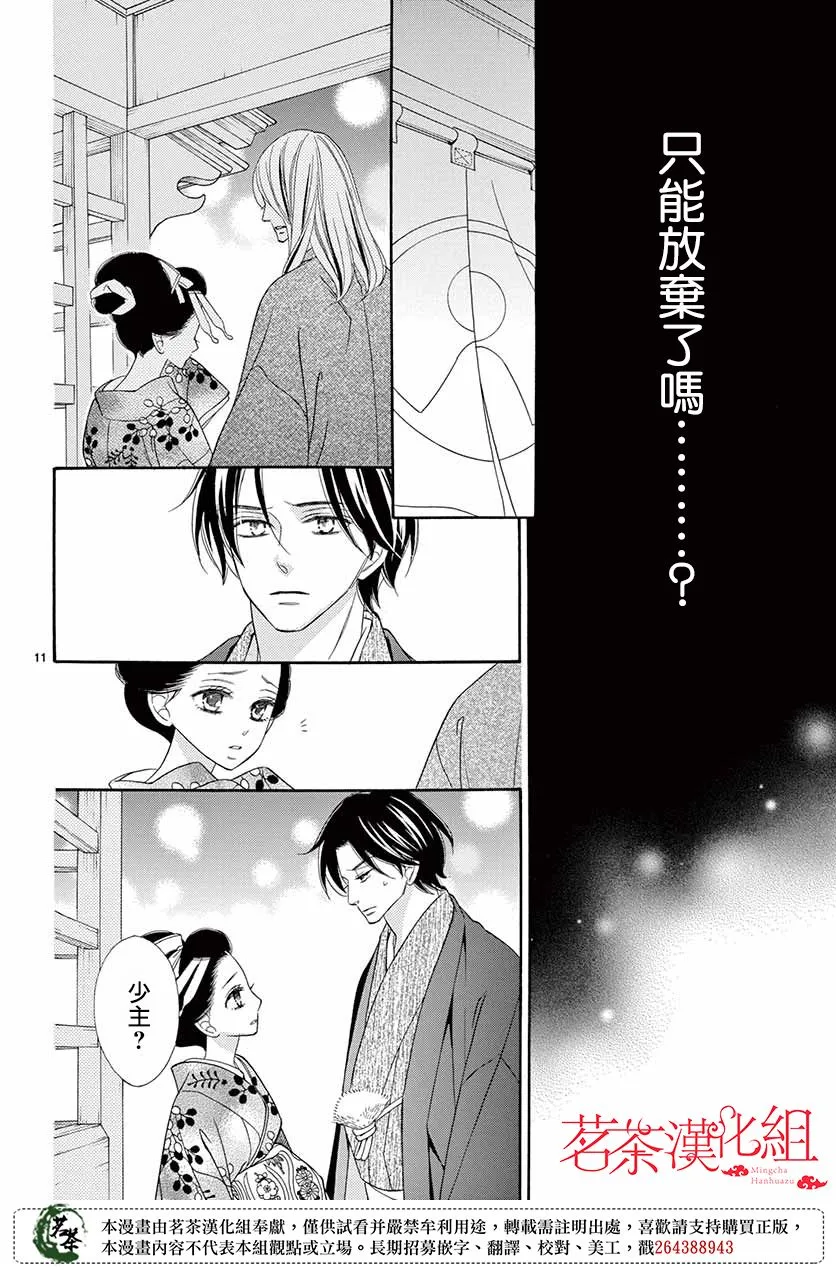 第44话 第12页