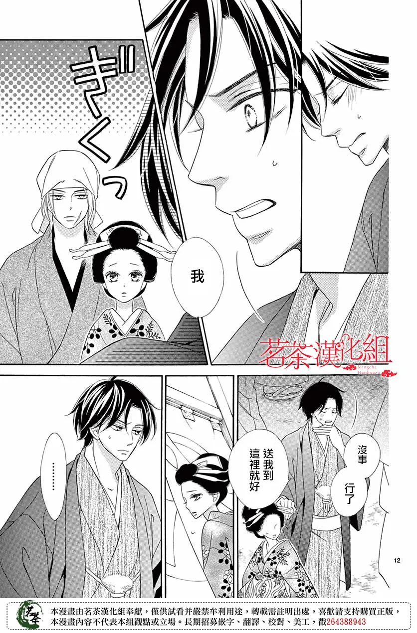 第44话 第13页