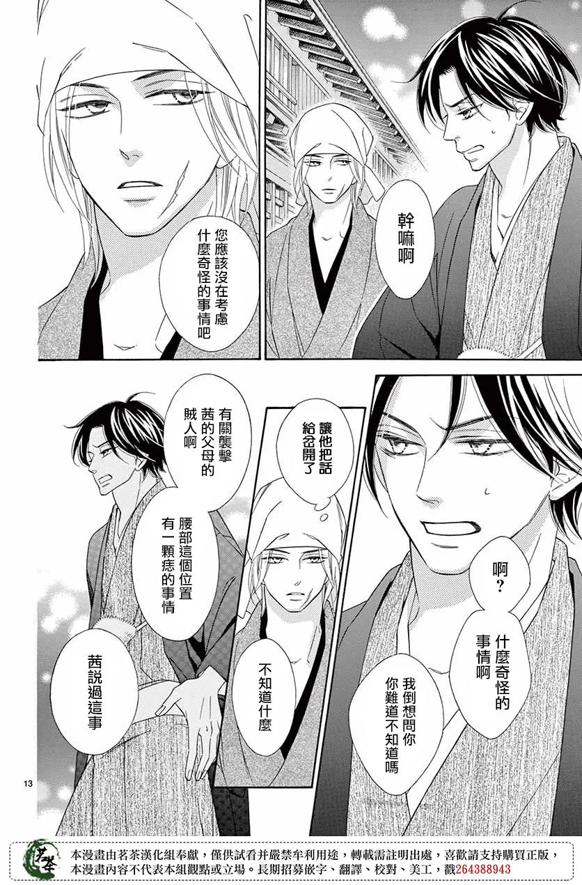 第44话 第14页