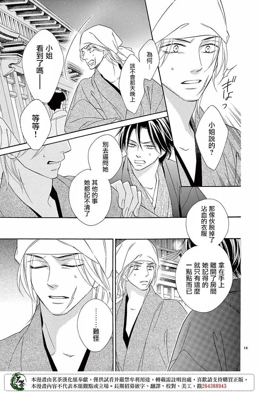 第44话 第15页
