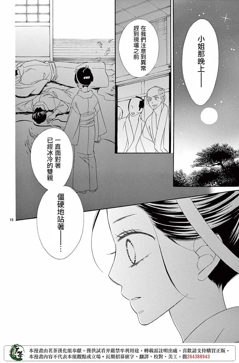 第44话 第16页