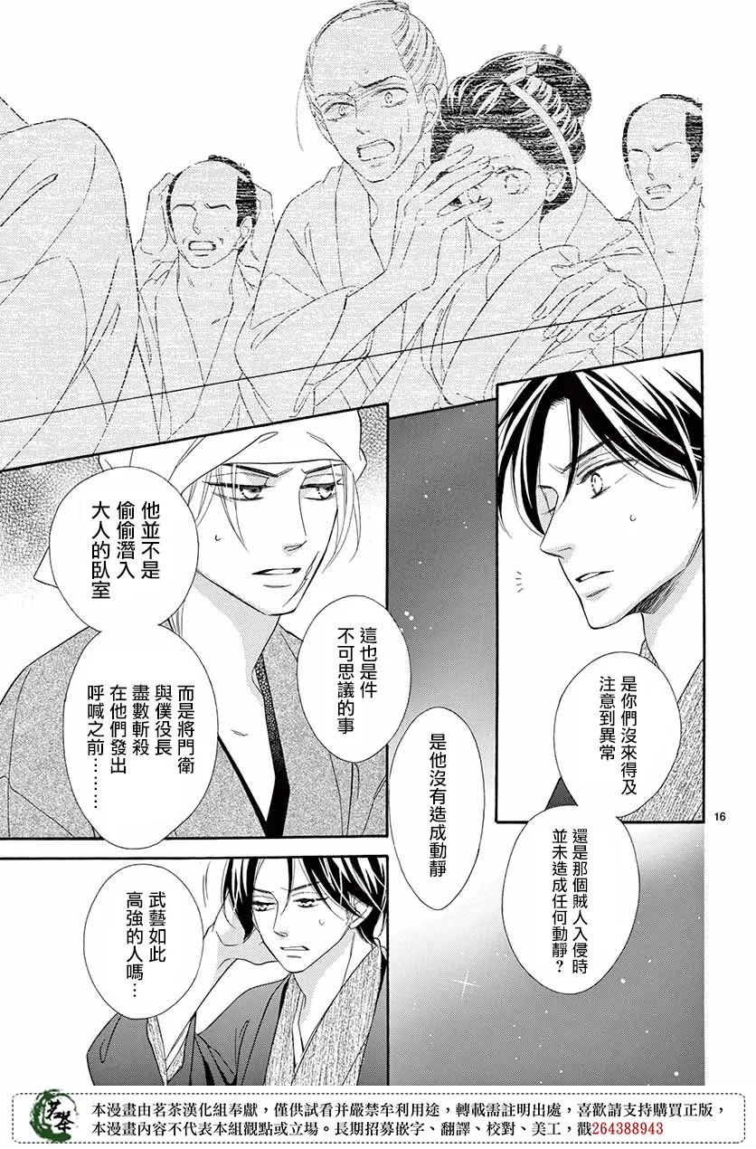 第44话 第17页
