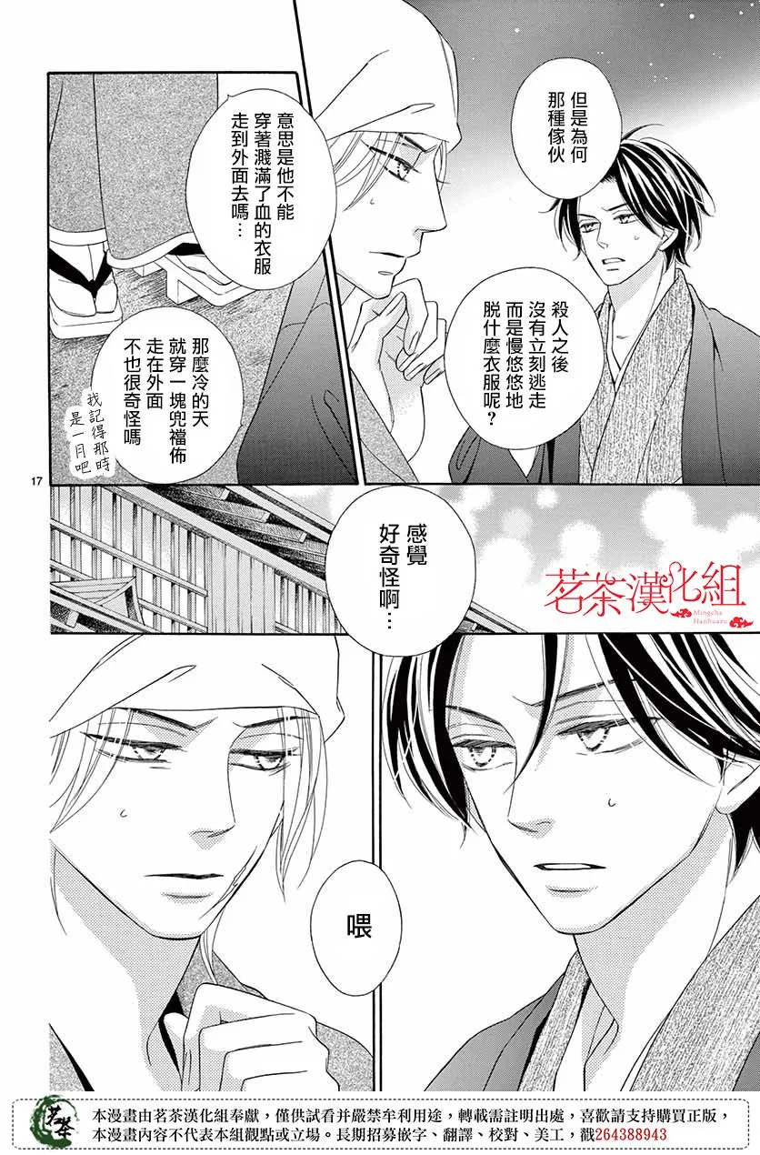 第44话 第18页