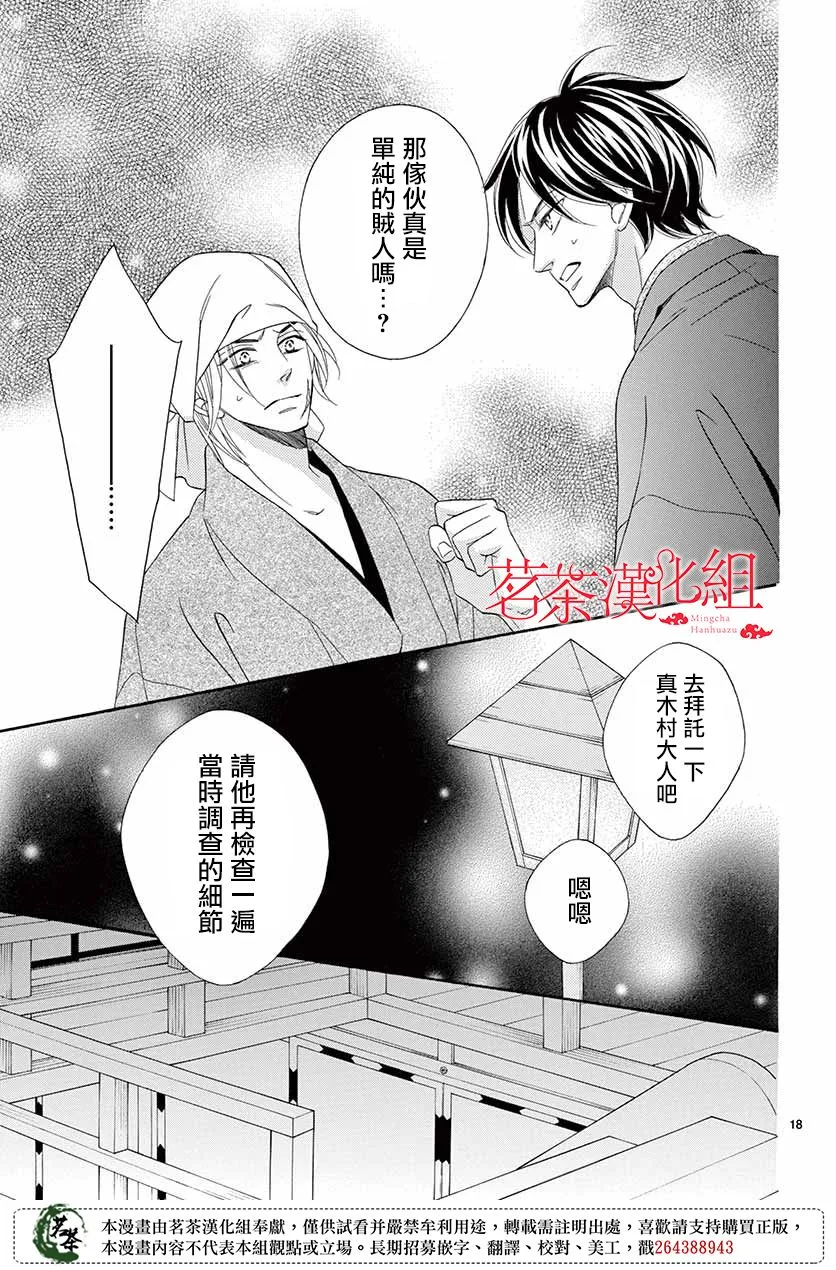第44话 第19页