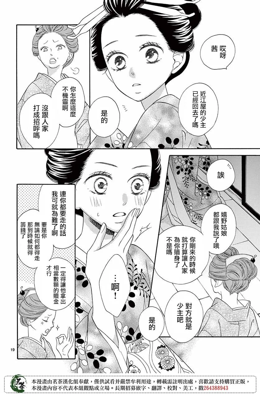 第44话 第20页