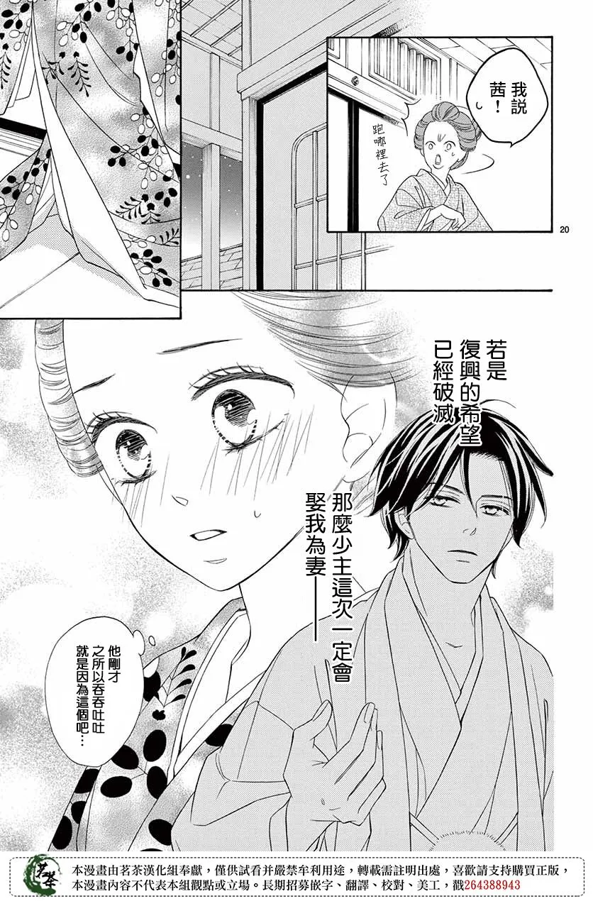 第44话 第21页