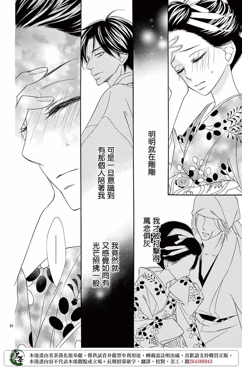 第44话 第22页