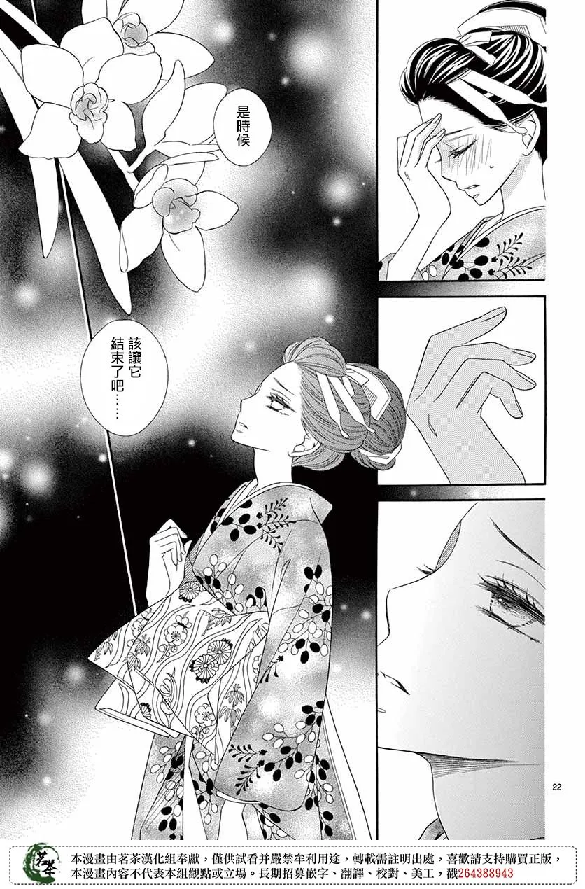 第44话 第23页