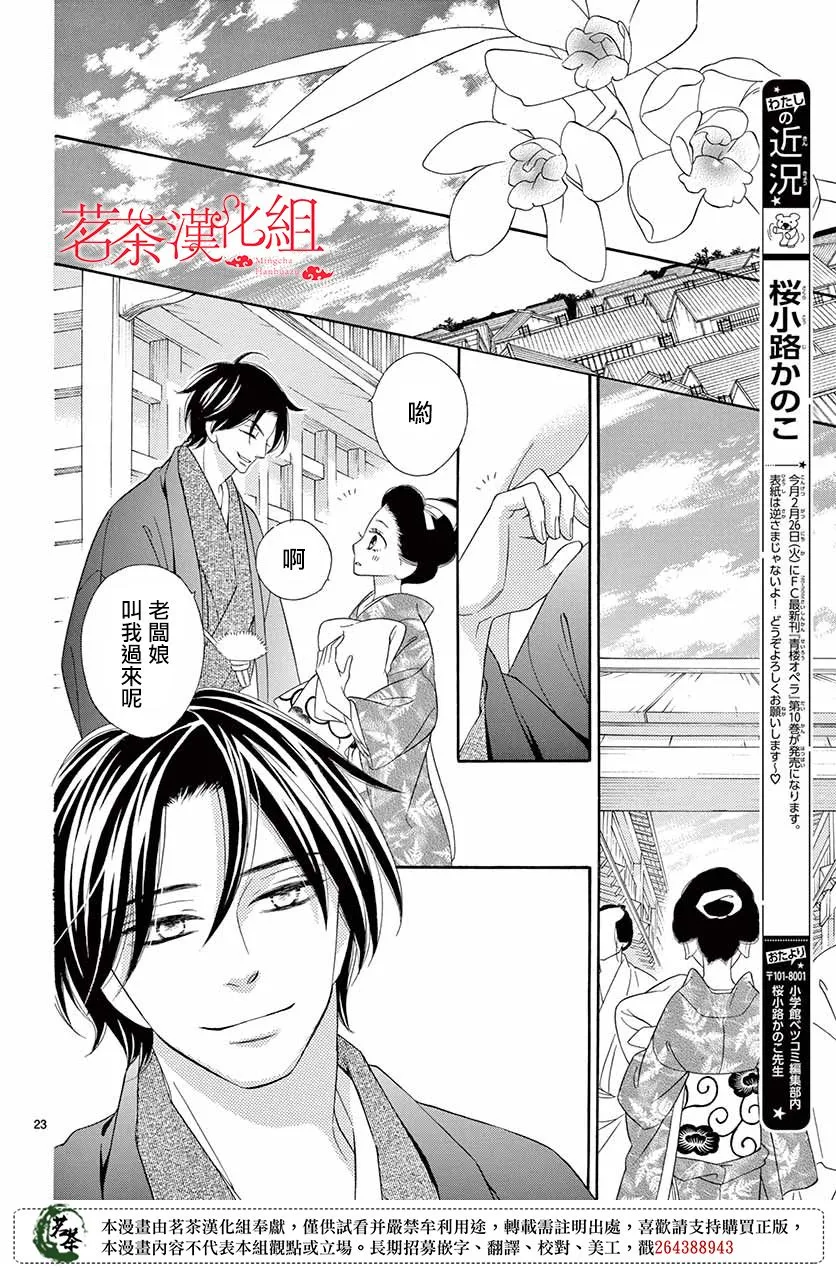 第44话 第24页