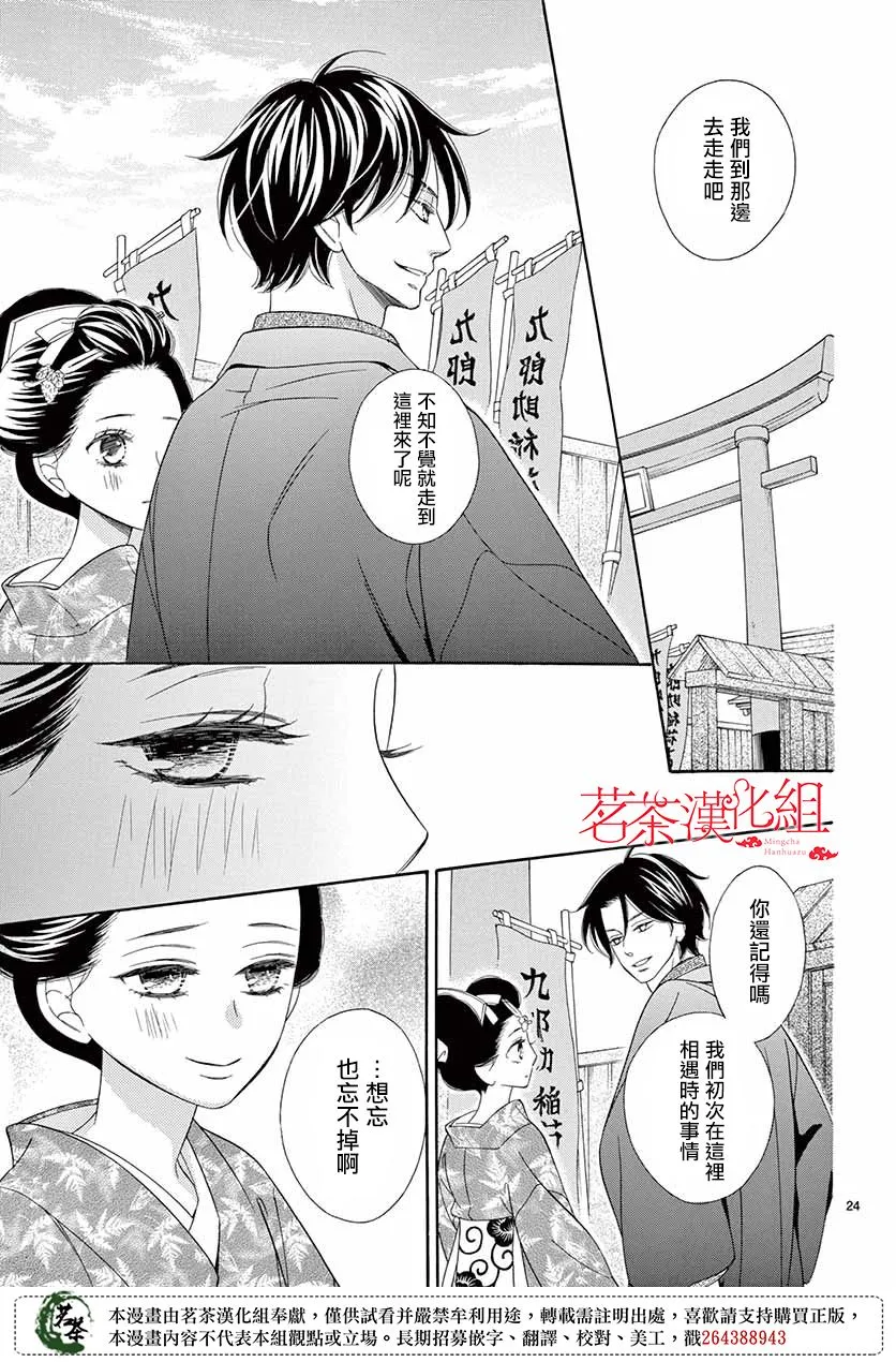 第44话 第25页