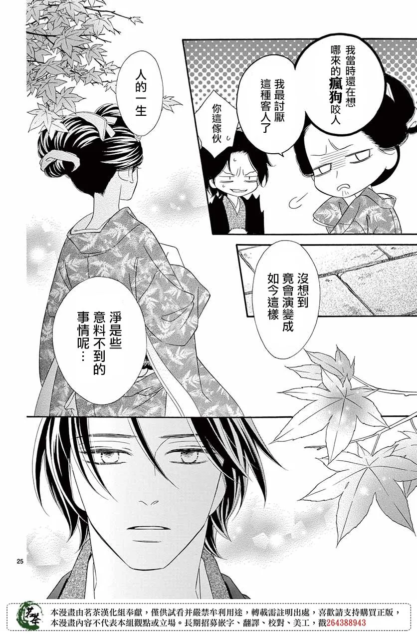 第44话 第26页