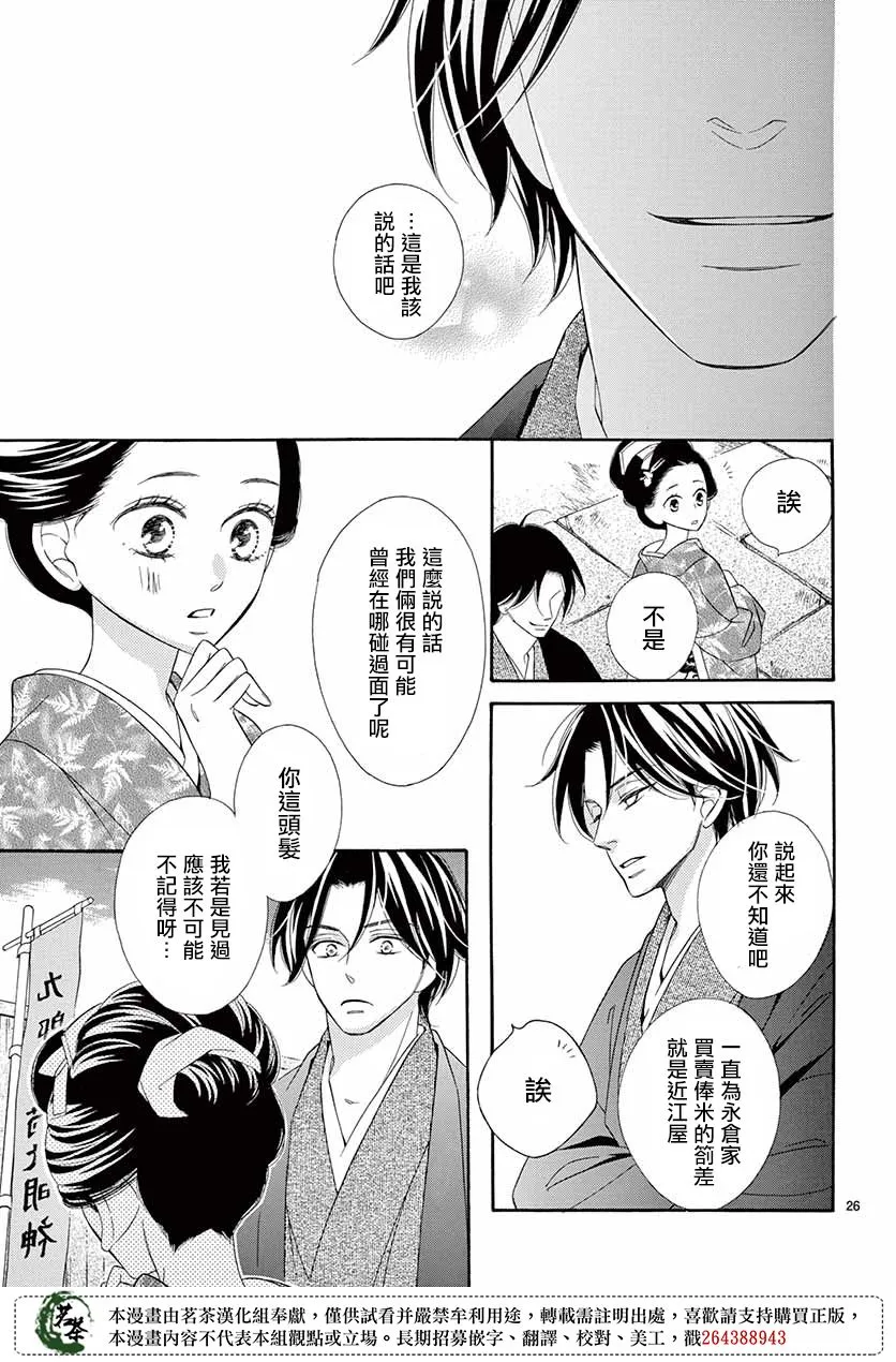 第44话 第27页