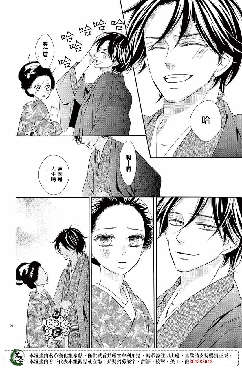 第44话 第28页