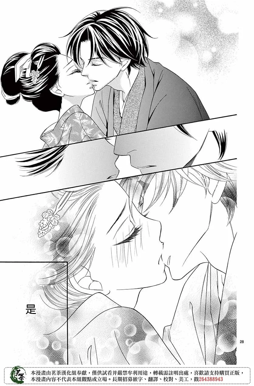 第44话 第29页