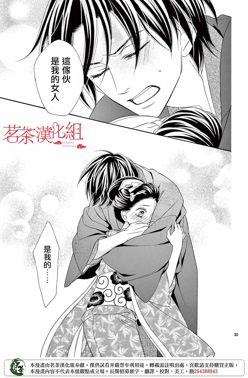 第44话 第31页