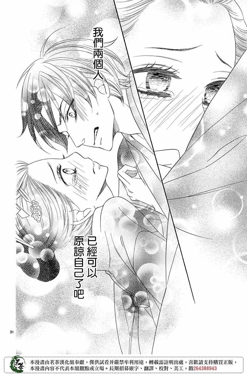 第44话 第32页
