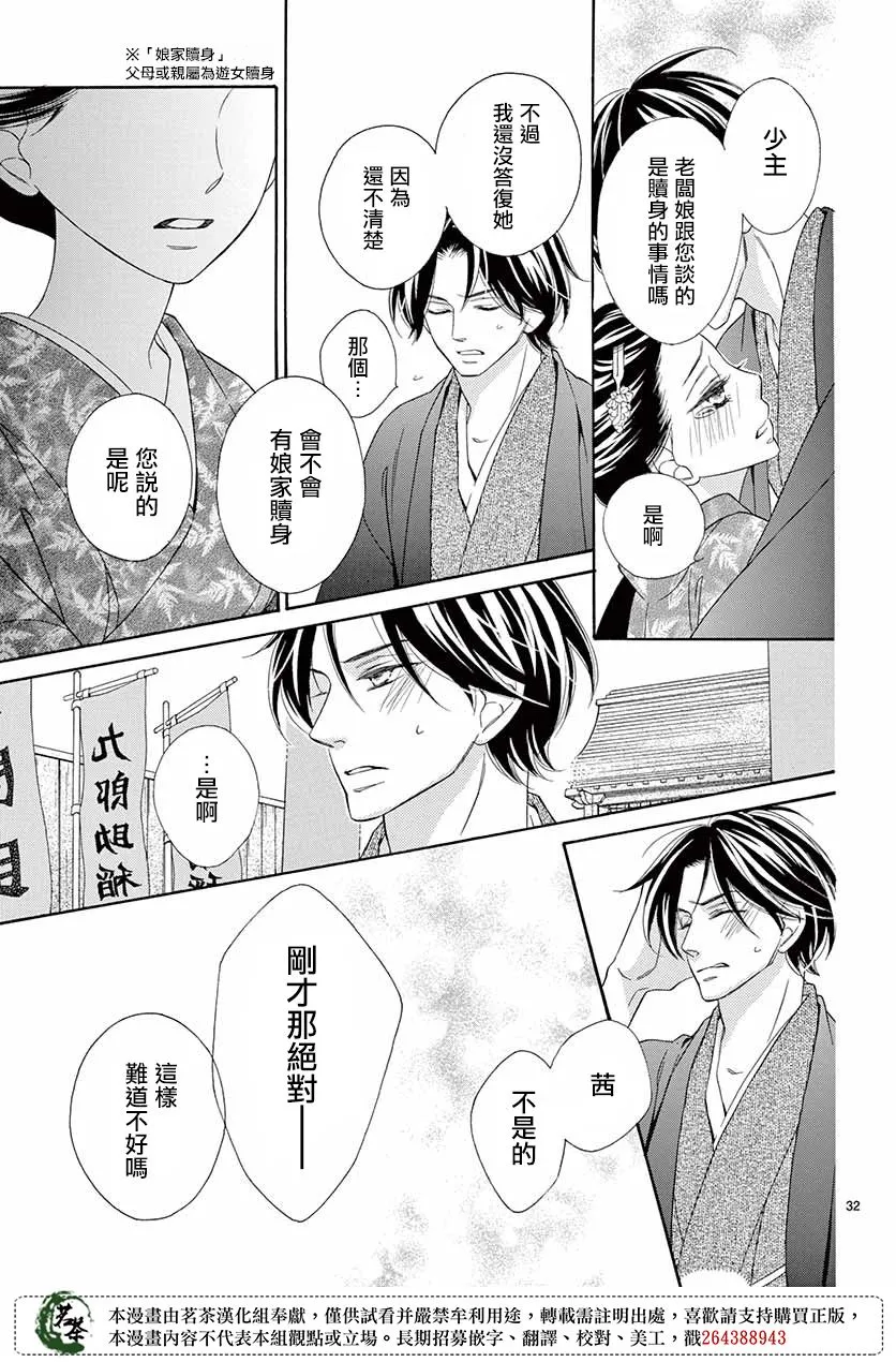 第44话 第33页