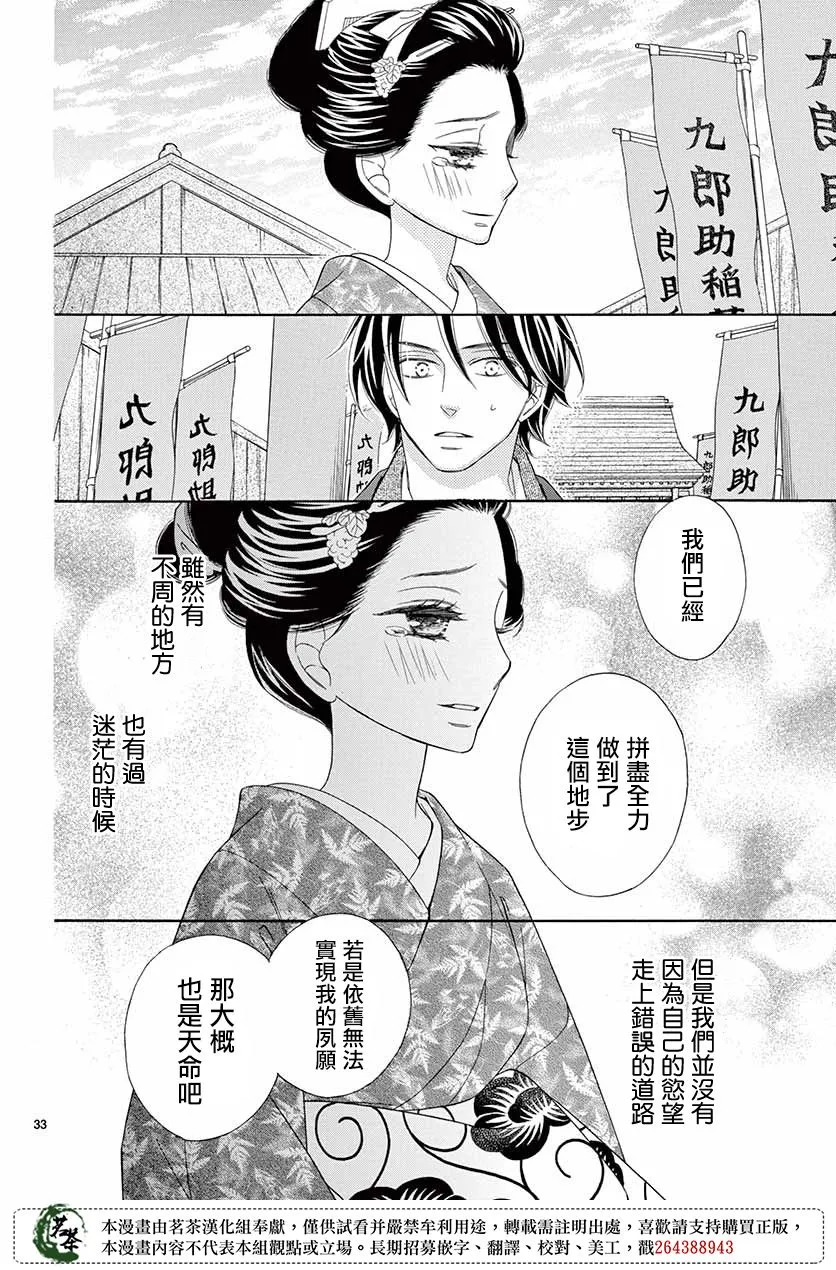 第44话 第34页