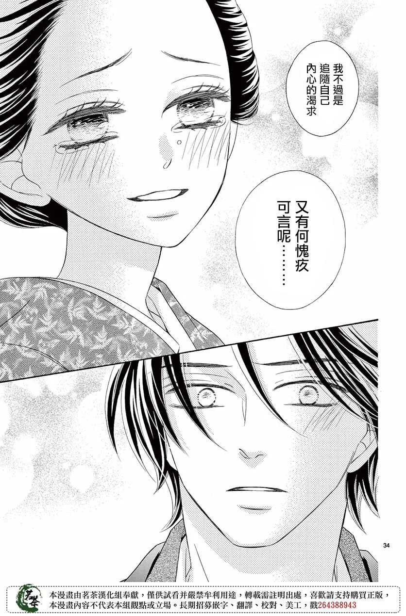 第44话 第35页
