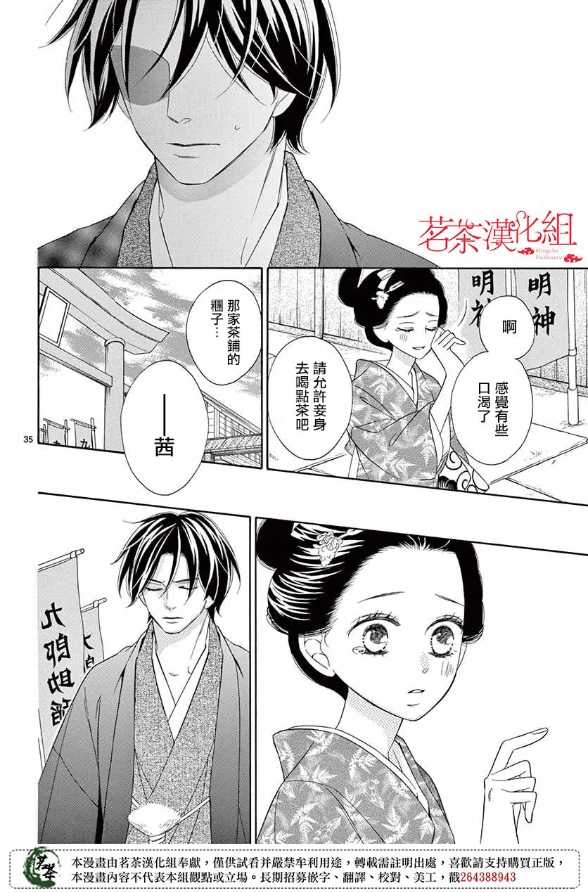 第44话 第36页