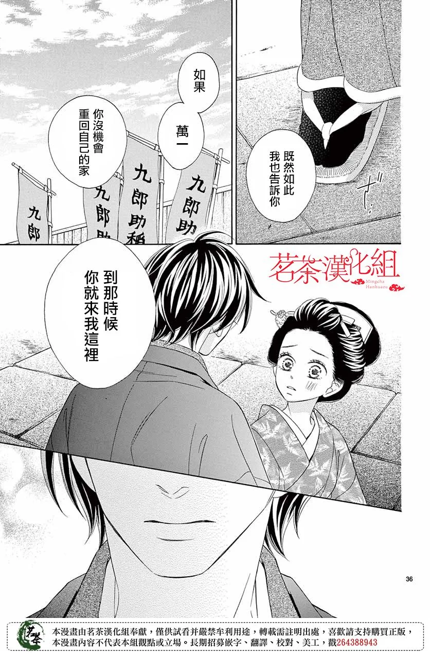 第44话 第37页