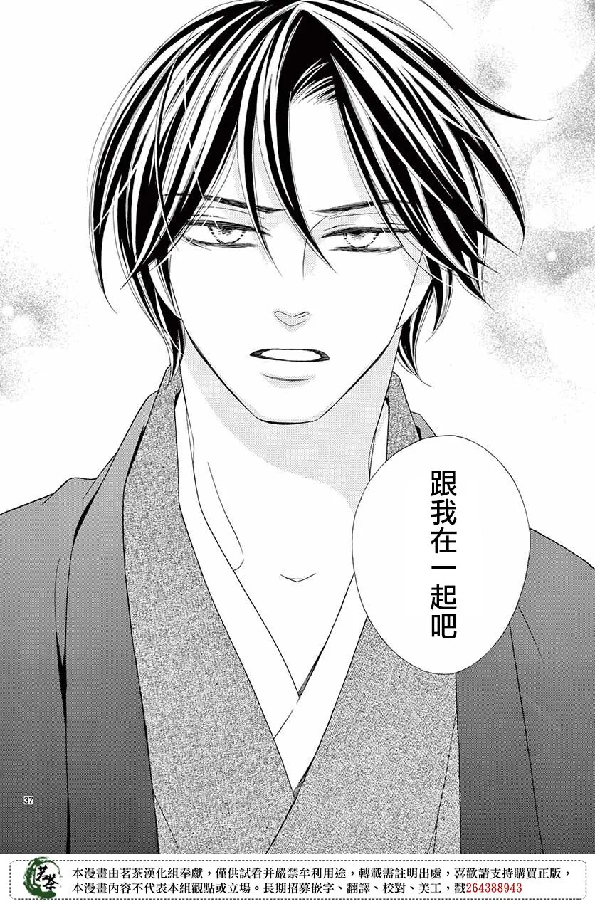 第44话 第38页