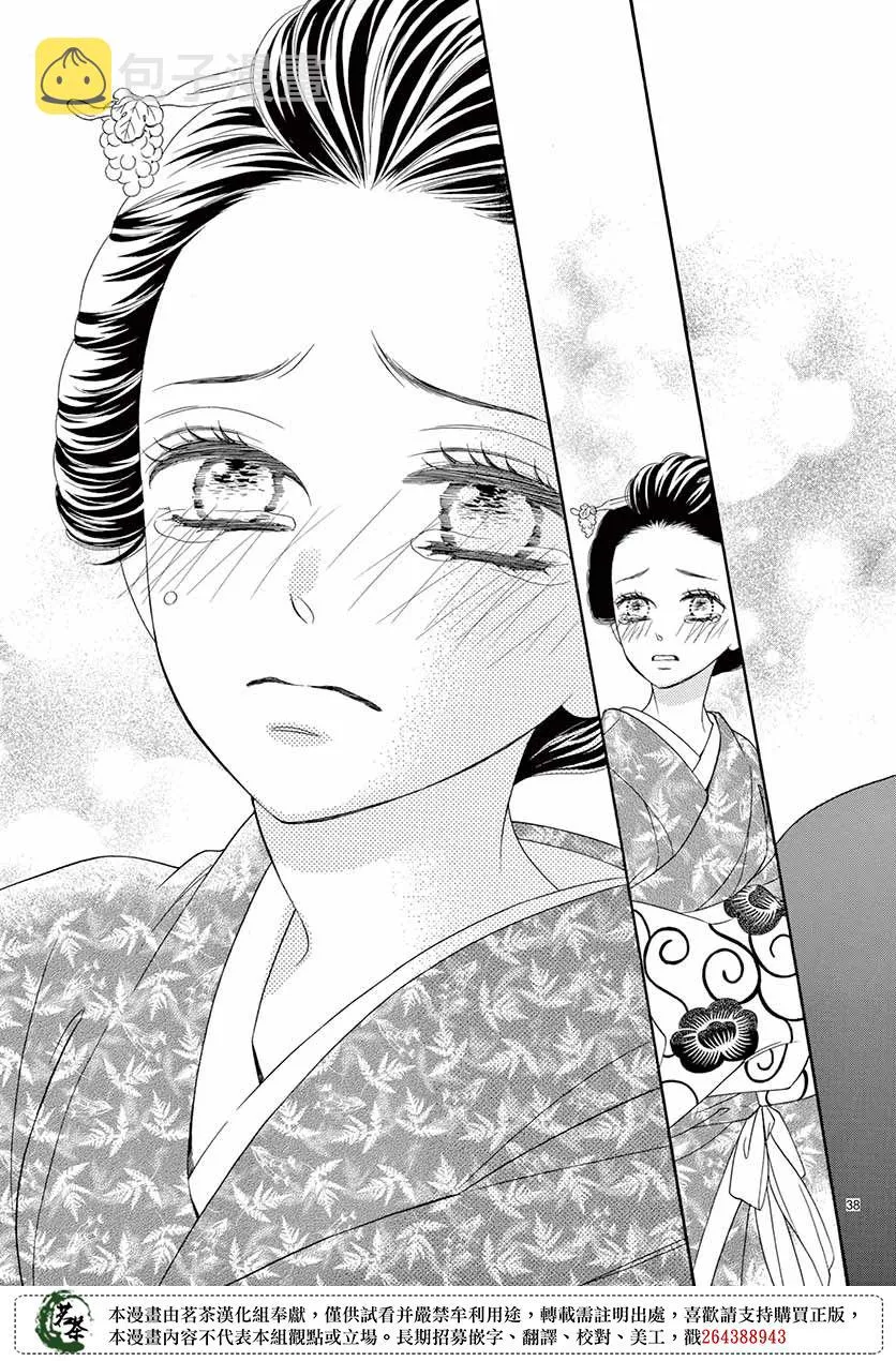 第44话 第39页