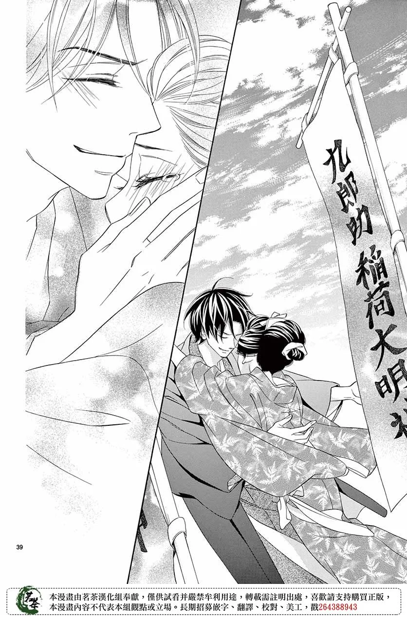 第44话 第40页
