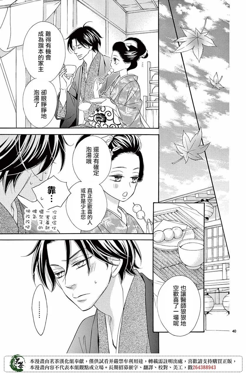 第44话 第41页