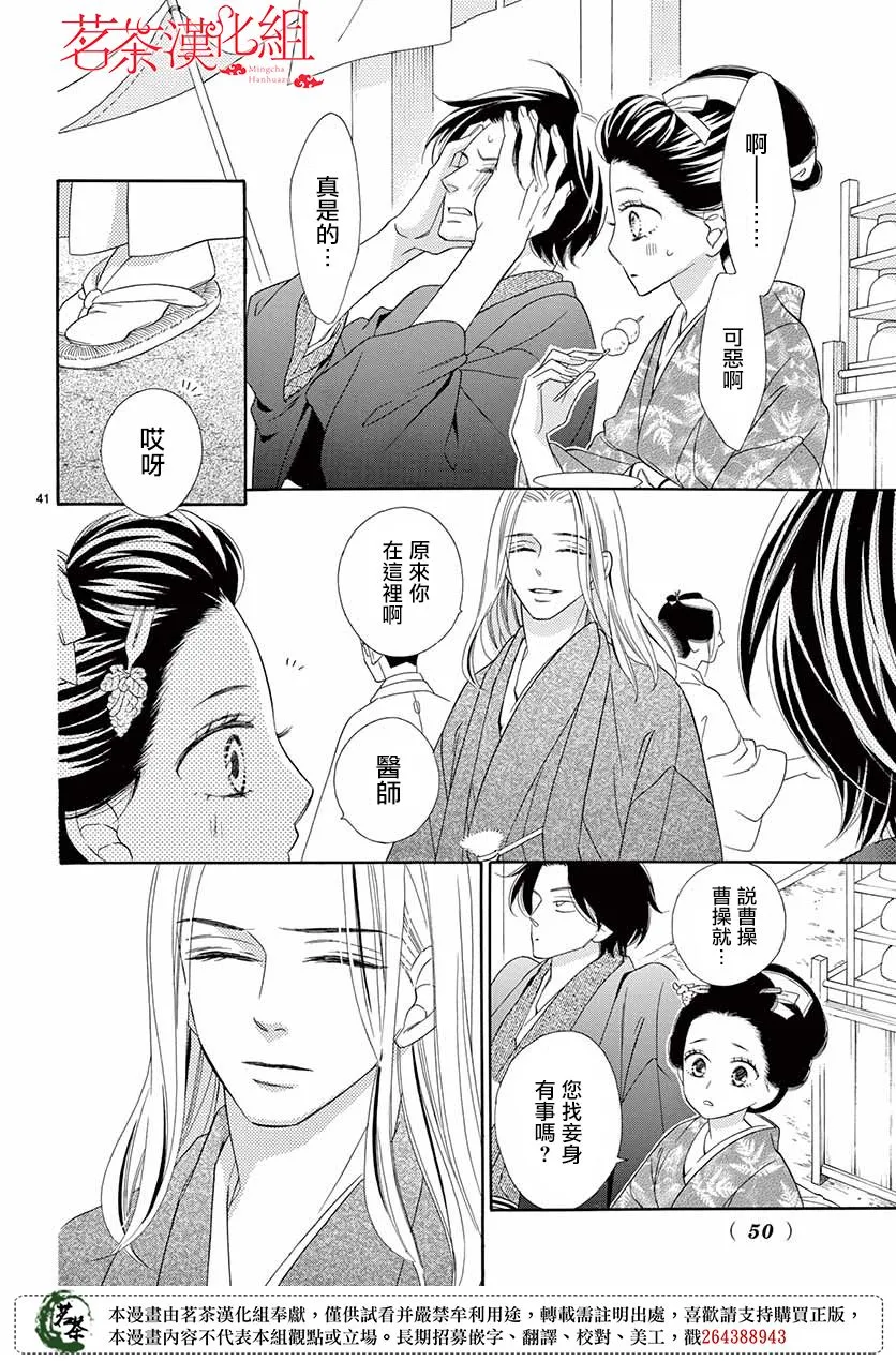 第44话 第42页