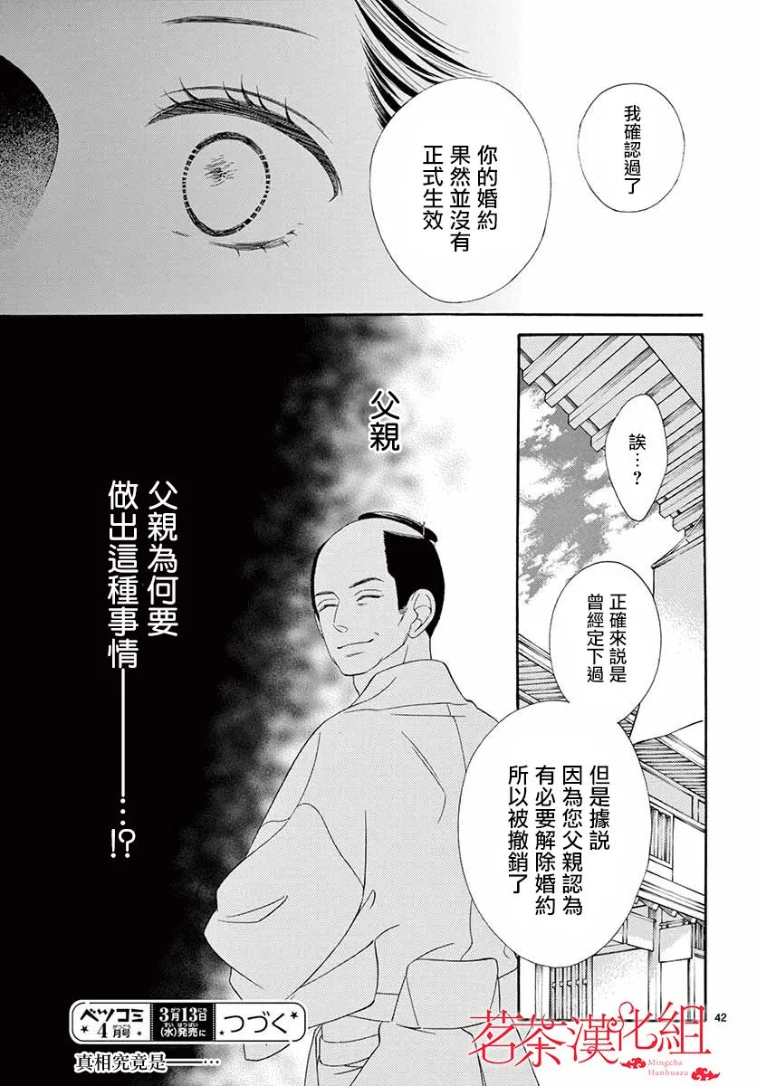 第44话 第43页